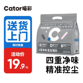 Cator 喵彩 四重净味混合猫砂1.5mm2.6kg*1包其它类商品-全利兔-实时优惠快报