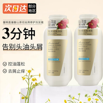 概率券、plus：馥 氨基酸修护发(山茶花)洗发露230ml美妆个护类商品-全利兔-实时优惠快报