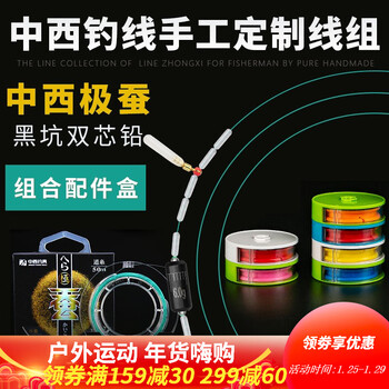 中西鱼线 中西钓线极蚕手工绑好成品线组方便钓鱼线组台钓主线组套装渔具配件 5.4米 2.0