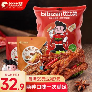 bi bi zan 比比赞 虎皮凤爪混合味零食礼包315g办公室解馋小吃休闲零食品食品类商品-全利兔-实时优惠快报