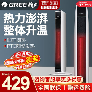 格力电暖器怎么样，质量烂不烂，是不是名表呢
