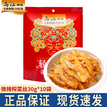 限移动端：乌江 微辣榨菜丝30g*10袋食品类商品-全利兔-实时优惠快报