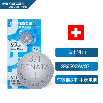 瑞士瑞纳达（RENATA）SR920SW手表电池371纽扣电池斯沃琪swatch天梭原装ck卡西欧dw石英表电子 2粒 瑞士进口