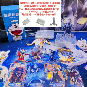 卡游盲盒奥特曼卡片玩具店家自制盲包盲拆福袋sp电视卡or卡gp满星卡