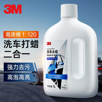 3M 带蜡洗车液 1L 浓缩配比1:120汽车用品类商品-全利兔-实时优惠快报