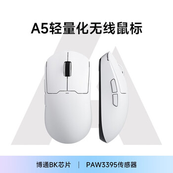 MC 迈从 A5 无线游戏鼠标 26000DPI数码类商品-全利兔-实时优惠快报