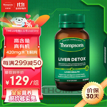 THOMPSON'S 汤普森 高浓度奶蓟草护肝片 60粒全利兔-实时优惠快报