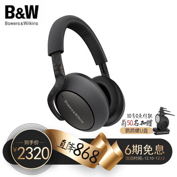 Bowers&Wilkins (宝华韦健) B&W PX7 旗舰无线蓝牙主动降噪 HIFI头戴式耳机 阿云嘎代言 智能消噪 太空灰