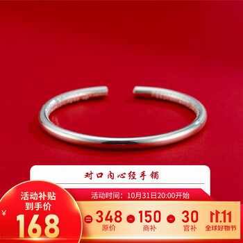 顺庆银楼 S9999银手镯 约30克+证书服饰鞋包类商品-全利兔-实时优惠快报