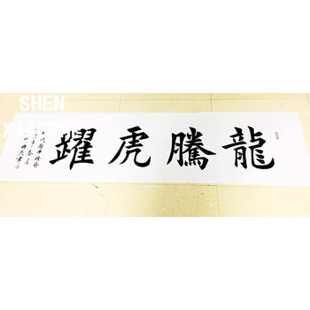 仿田英章书法