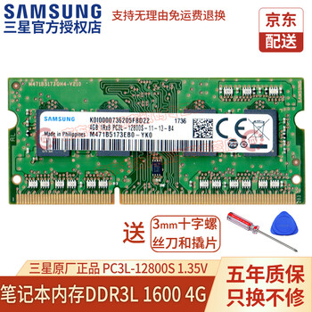 三星笔记本内存条怎么样？质量差的要命?
