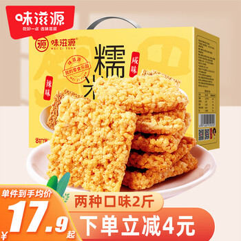 PLUS会员：味滋源 糯米锅巴 混合口味 1000g 食品类商品-全利兔-实时优惠快报