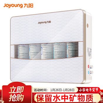 九阳(Joyoung)净水器家用 超滤直饮净水机 迷你型无桶饮水机自来水过滤器 JYW-HC-1365WU 白色