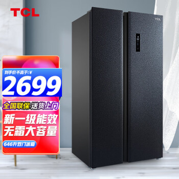 TCL 646升 电冰箱对开门 风冷无霜 一级能效 双变频 电脑温控 负离子养鲜 智慧风以旧换新 星玄青