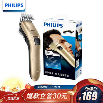 飞利浦（PHILIPS）电动理发器成人儿童电推剪家用剃头电推子QC5130/QC5131新老型号随机发货