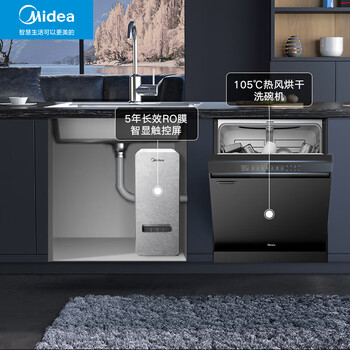 双11预告、京东plus：Midea 美的 一级水效 洗净套系 洗碗机RX600Pro+白泽净水器1000G pro触控屏 居家无忧 除菌率99.99%家电类商品-全利兔-实时优惠快报