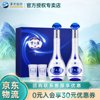 洋河蓝色经典 梦之蓝M3 52度500ml*2瓶 礼盒装 白酒