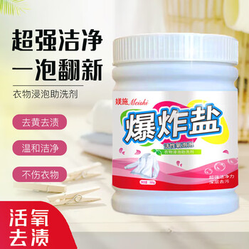 plus会员、概率券:媄施（Meishi）爆炸盐彩漂粉日用百货类商品-全利兔-实时优惠快报
