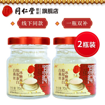 同仁堂即食燕窝质量怎么样？到底哪个好?
