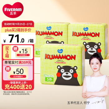 五羊（FIVERAMS）太空芯熊本熊纸尿裤S84片(4-8kg)IP联名款婴儿夜用尿不湿新生儿