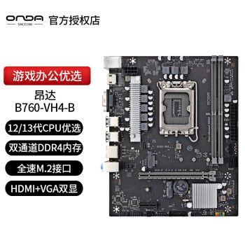 ONDA  B760M VH4 B660 PLUS-W H610Mɫ1312Ϸ̨ʽ B760ڡ12-14U DDR4  +׷߲ S4 ȹɢ