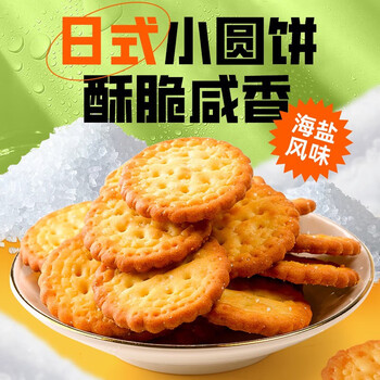 概率券: 零趣 日式小圆饼 100g食品类商品-全利兔-实时优惠快报
