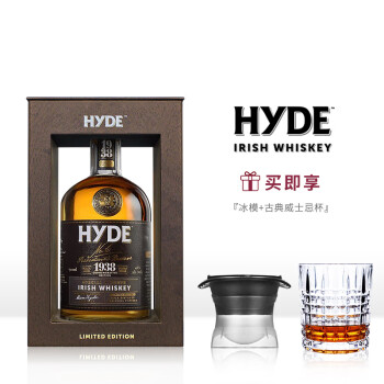 海德Hyde混合威士忌 双桶 爱尔兰威士忌 进口洋酒 700ml