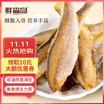 鲜森岛 黄鱼酥210g 香酥鱼酥黄鱼干高蛋白办公室零食即食小黄鱼食品类商品-全利兔-实时优惠快报