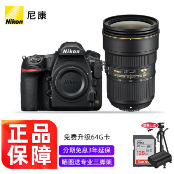 ῵Nikon ῵D850רҵֳ֧Ƶȫרҵ AF-S 24-70mm f/2.8E ED VR