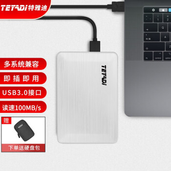 ŵϣTEYADIƶӲ̰ȫUSB3.0Ӵ洢 T2518-°-Ӳ̰ 500G