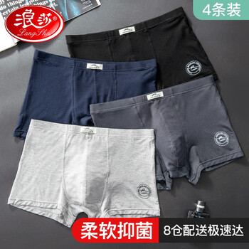 Langsha 浪莎 男士内裤男平角裤3A级抑菌竹纤维薄款透气吸湿中腰四角短裤头4条 180/XXL服饰鞋包类商品-全利兔-实时优惠快报