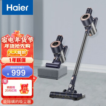 海尔（Haier）吸尘器家用无线大功率除螨车载吸尘湿拖地机大吸力便捷除尘器HZ-G7B plus 晶釉蓝【标配】450W吸拖一体