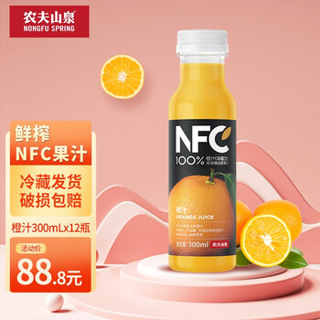 农夫山泉 nfc纯果汁300ml 橙汁12瓶食品类商品-全利兔-实时优惠快报