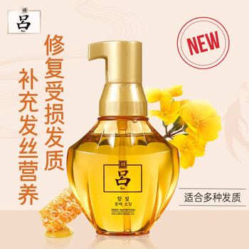 吕护发精油怎么样？
