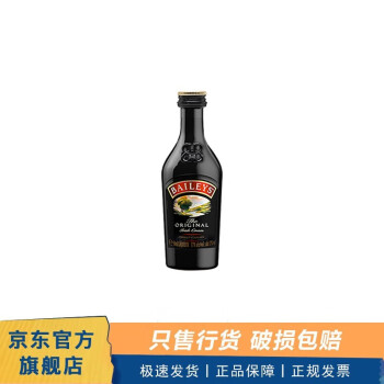 魔兔子洋酒伏特加小瓶装迷你酒小酒版威士忌便利店调酒基酒套装朗姆酒 百利甜50ml