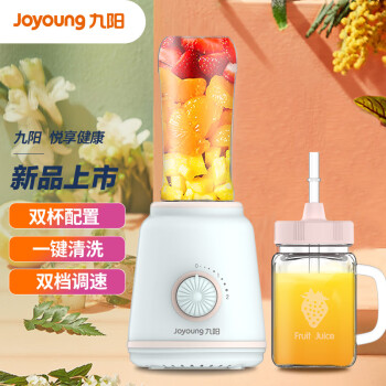 九阳（Joyoung）榨汁机迷你便携式果汁机多功能料理机榨汁杯双杯果汁杯可打小米糊L6-C96G
