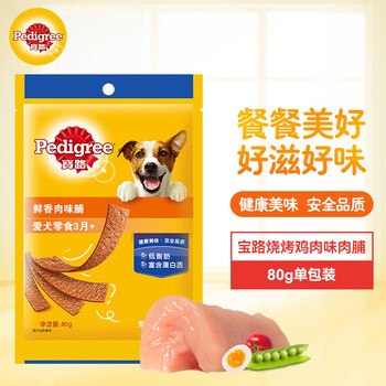 Pedigree 宝路 狗粮宠物狗零食通用犬泰迪茶杯犬柯基烧烤鸡肉味肉脯80g单包装其它类商品-全利兔-实时优惠快报