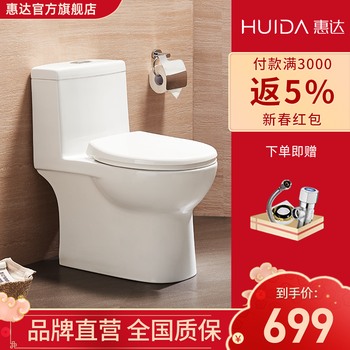 huida惠达hdc6269b喷射虹吸式节水静音马桶400mm坑距