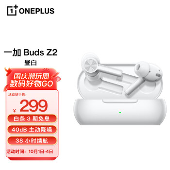 OPPO OnePlus 一加 Buds Z2真无线蓝牙耳机 入耳式游戏运动耳机 主动降噪超长续航 适配华为小米苹果手机昼白
