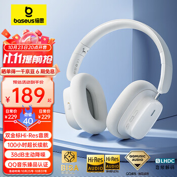 倍思 H1i 双金标版头戴式蓝牙耳机 纯白色数码类商品-全利兔-实时优惠快报