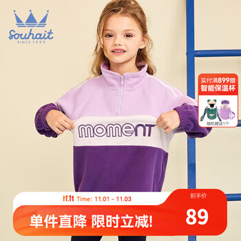 Souhait 水孩儿 童装男童女童摇粒绒外套秋季新款儿童中大童加绒外套保暖百搭 浅丁香4-半拉链 130母婴玩具类商品-全利兔-实时优惠快报