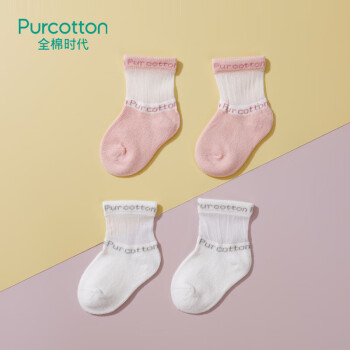 全棉时代 婴幼儿中筒提花袜 2双装 白色+粉色 11cm母婴玩具类商品-全利兔-实时优惠快报