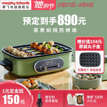 英国摩飞多功能锅料理锅魔飞电烧烤锅电火锅家用不粘烤肉锅分离式电热煮锅烤肉盘丸子烧烤盘MR9088 绿色标配(带深锅盘+牛扒盘+蒸盘)
