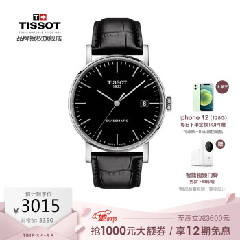 天梭(TISSOT)瑞士手表 魅时系列皮带机械男士手表T109.407.16.051.00