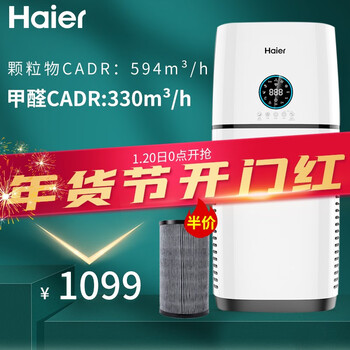 【针对重污染设计】海尔(Haier)空气净化器家用 除甲醛雾霾PM2.5烟尘颗粒物过敏源 高效除病菌 KJ510F-EAA