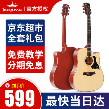 【卡马D1C/A1C】卡玛吉他民谣旗舰款初学者新手入门学生男女缺角40-41英寸木吉它jita乐器 经典款【D1C - 原木色】(41英寸)