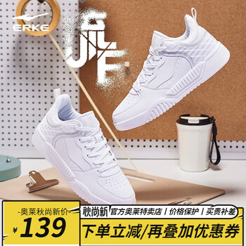 ERKE 鸿星尔克 男鞋滑板鞋软底轻便中帮运动鞋 正白/亮银运动户外类商品-全利兔-实时优惠快报