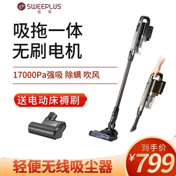 SWEEPLUS适家无线吸尘器家用小型大吸力手持式无绳无刷电机吸拖一体吸尘器吸小米粒 【无刷电机】吸拖一体