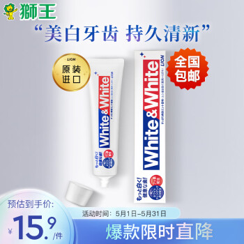 狮王（Lion）White&white美白牙膏150g经典大白管日本进口 清新亮白