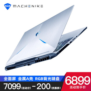 机械师F117 全面屏游戏本十代i7-10750H/GTX1650Ti 4G独显游戏笔记本电脑 加强版16G/512G PCIE高速固态
